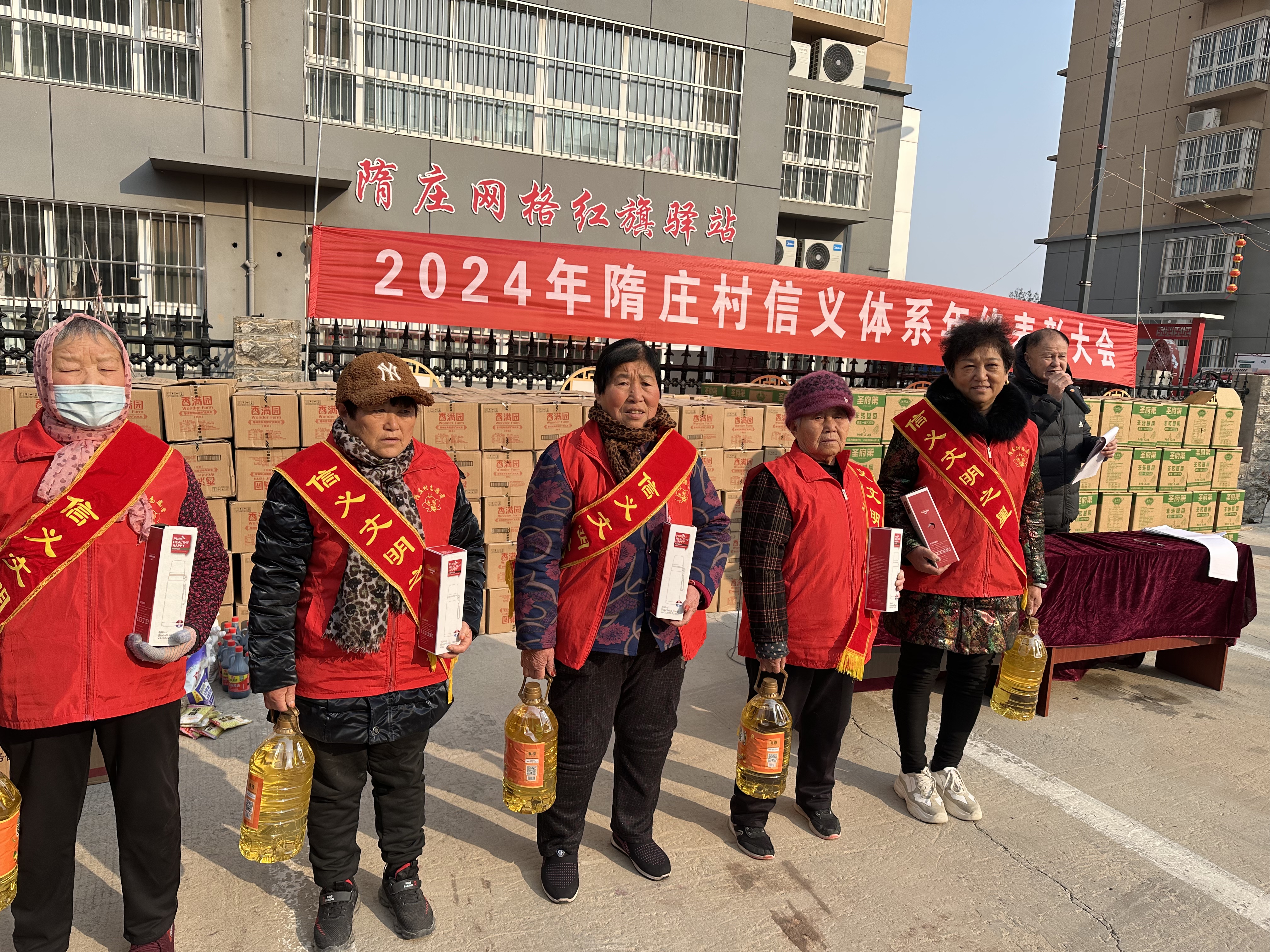 闫寺街道:召开2024年社会信义体系建设年终表彰大会